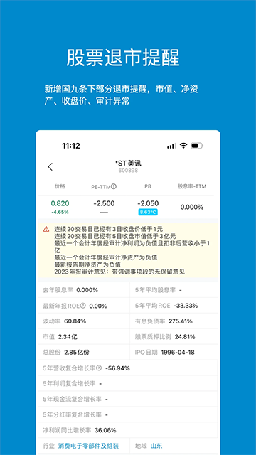 集思录可转债App2026最新版