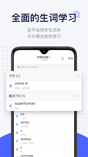 每日英语阅读app