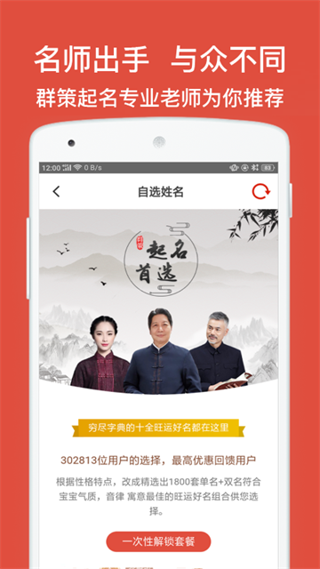 起名取名字八易堂