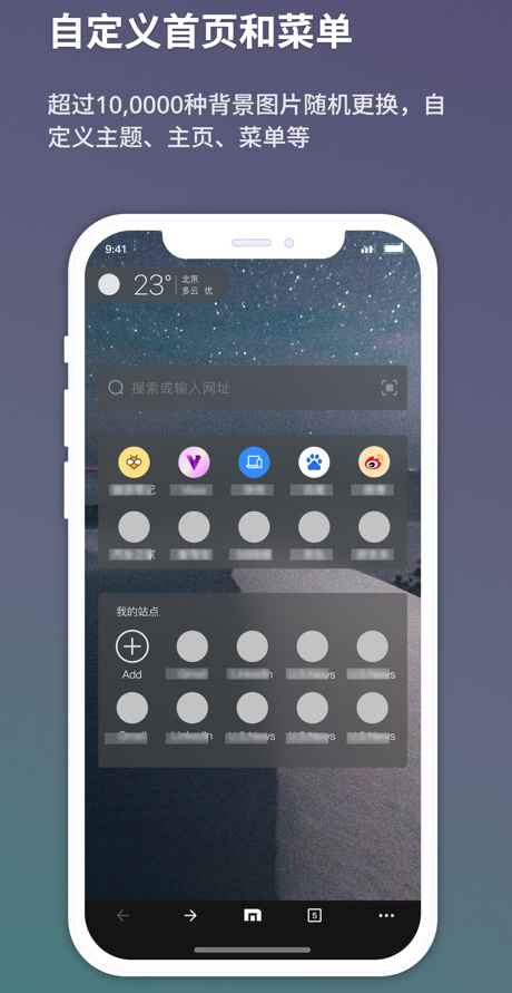 傲游浏览器苹果版