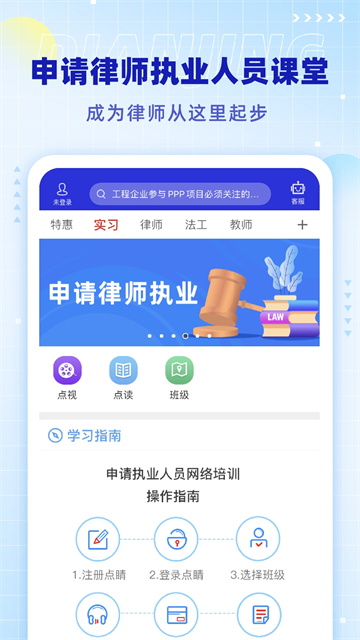 点睛网app