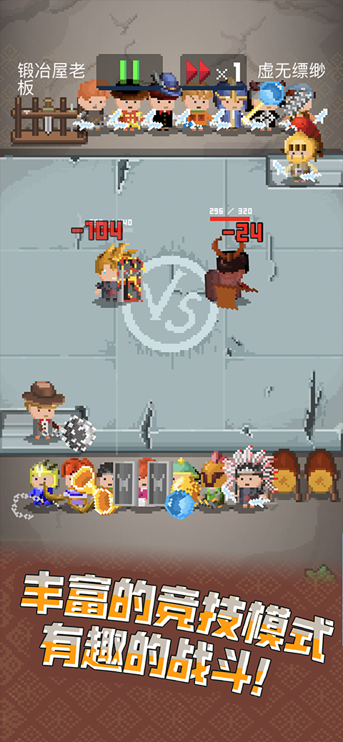 锻冶屋英雄谭ios版