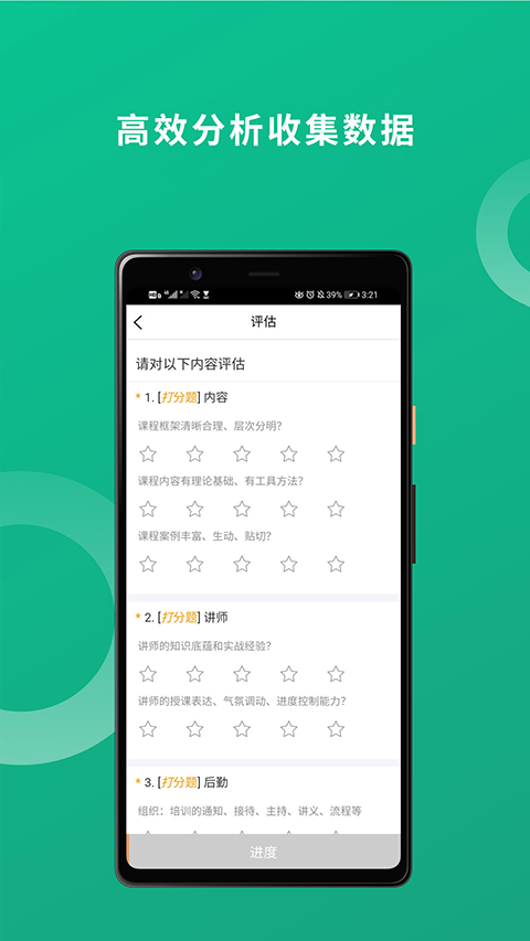 培训宝app苹果版