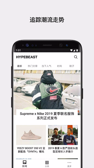 Hypebeast官方正版