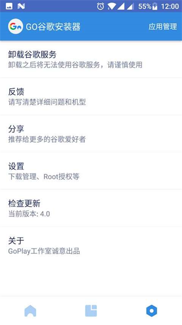 谷歌安装器2026最新版