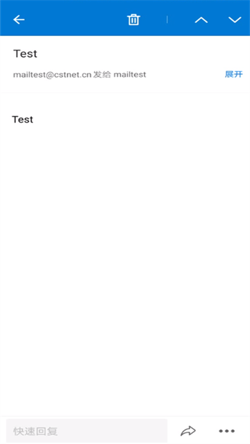 中国科学院手机邮箱app