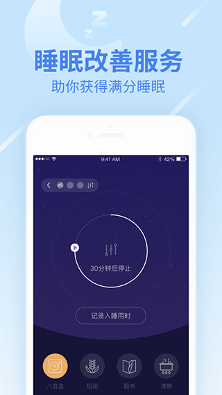 乐心健康手环App
