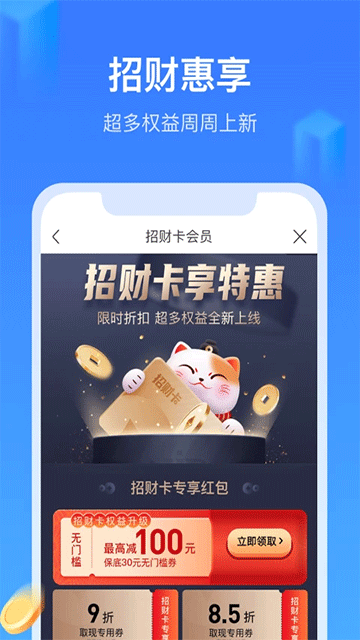 招集令App
