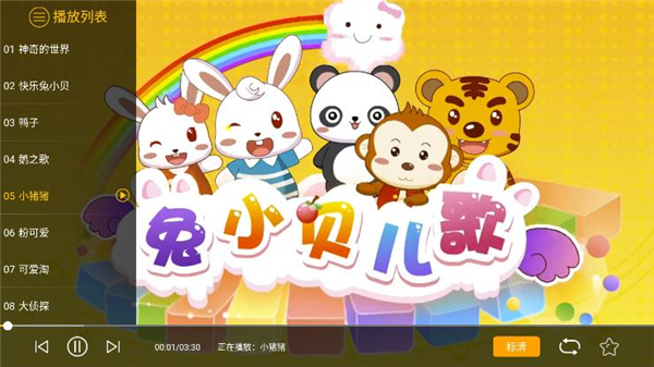 兔小贝儿歌手机版