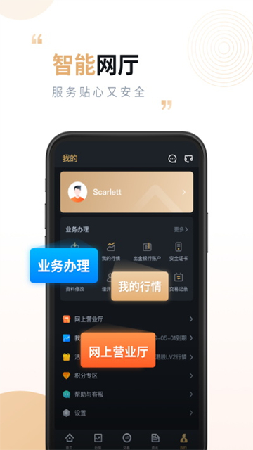 兴港通App