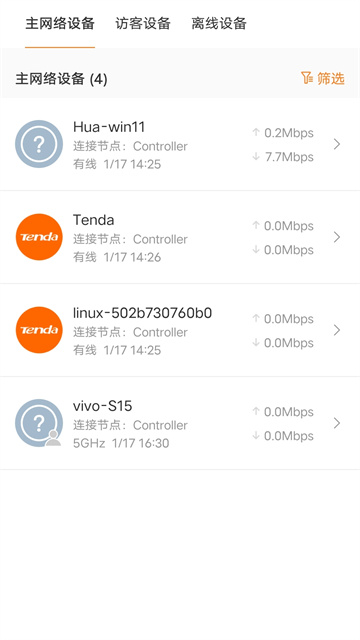 Tenda WiFi app