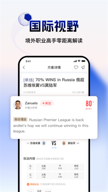 网易红彩App