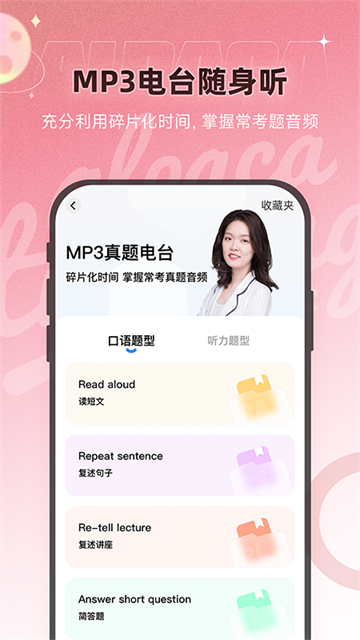 PTE羊驼app
