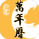 二十四节气日历