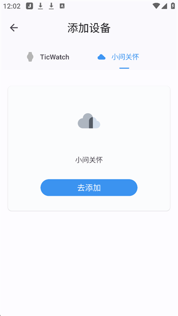 出门问问app