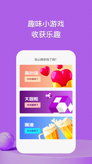 探讨app