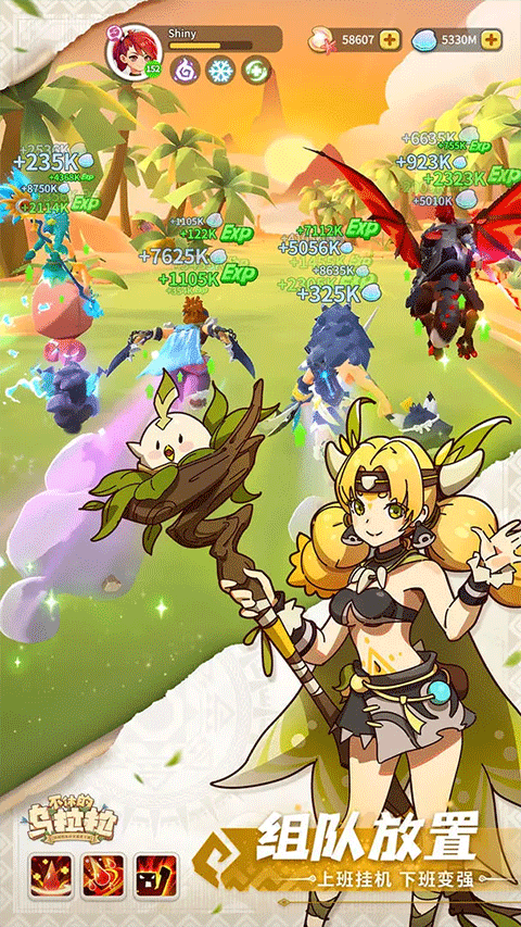 不休的乌拉拉苹果版