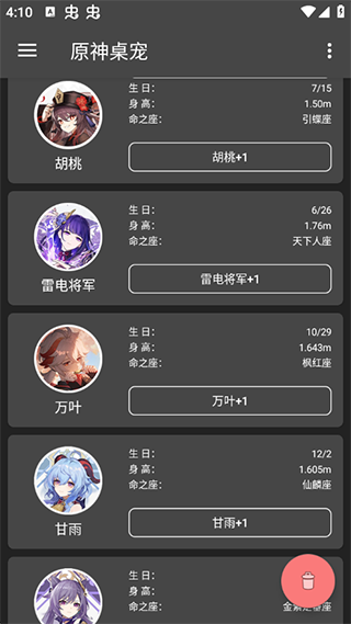 原神桌宠手机版