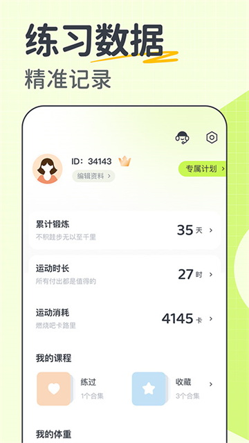 卡鼓点跳舞app