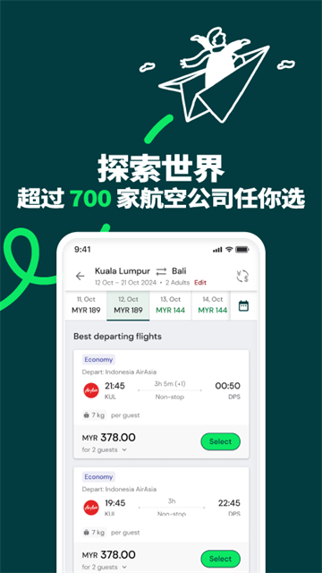 亚洲航空app
