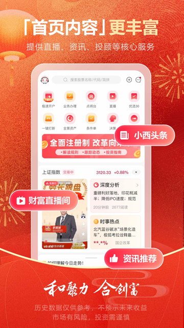 西部证券股票交易软件