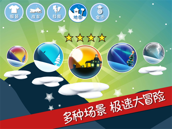 滑雪大冒险ios版