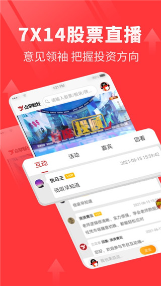 点掌财经app