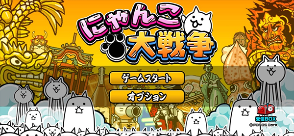 猫咪大战争苹果版