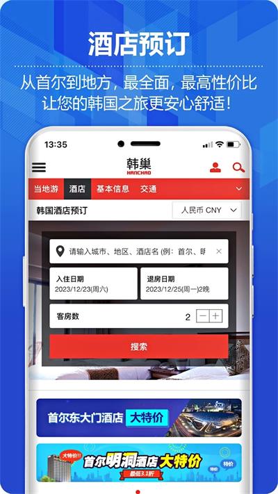 韩巢韩国地图app