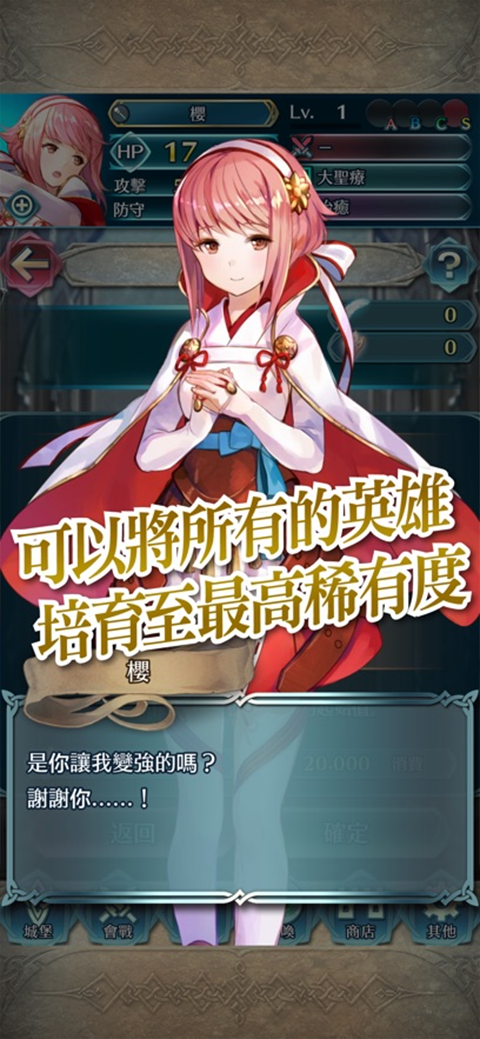 火焰纹章英雄ios版