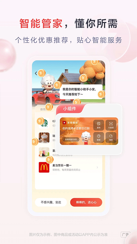 发现精彩广发银行app苹果版
