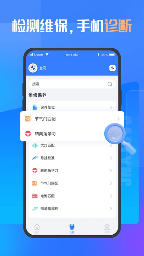 优胜汽修大师app