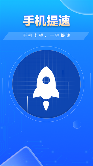 快豹清理官方版