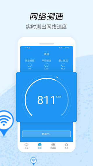 WiFi信号增强器