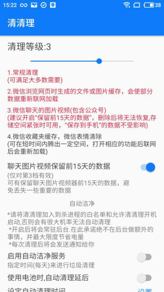 清清理app