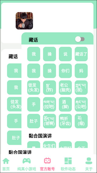 纯真盒6.0最新版