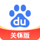 百度关怀版
