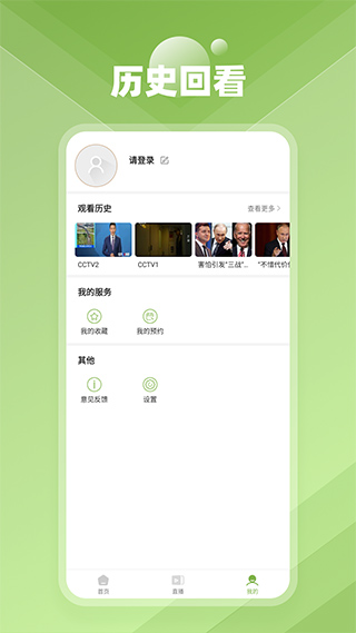 CIBN手机电视极速版