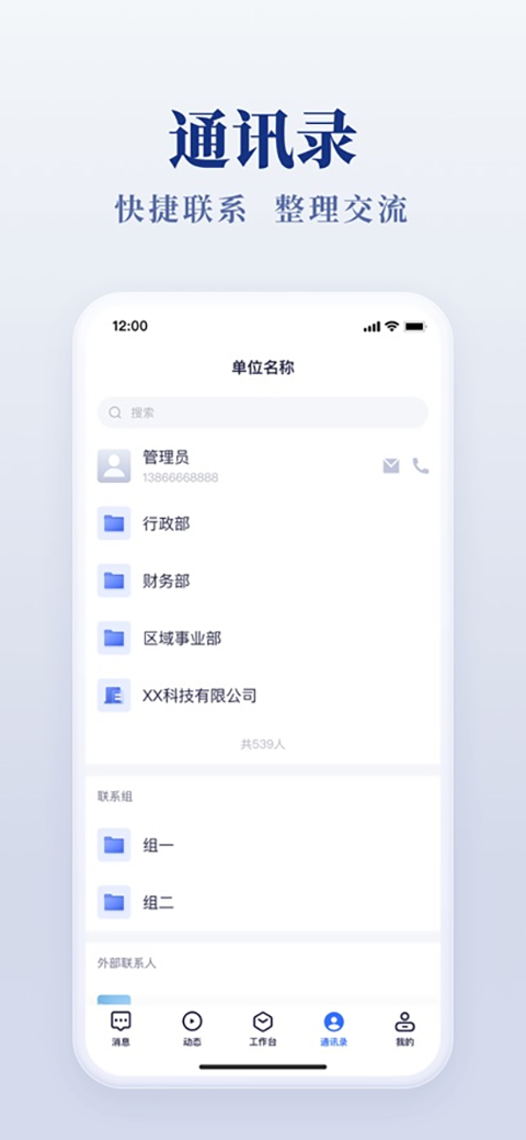 皖美事务app