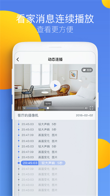 360摄像机App