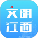 文明江西app