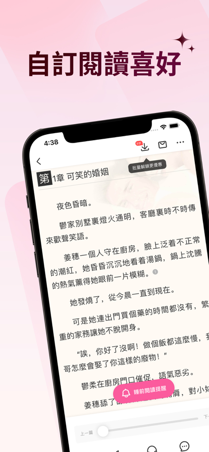 畅读书城苹果版