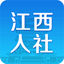 江西人社App