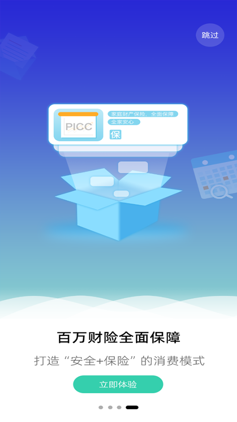 全民消防苹果版