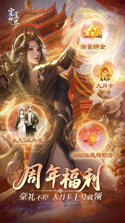 完美世界诸神之战苹果版