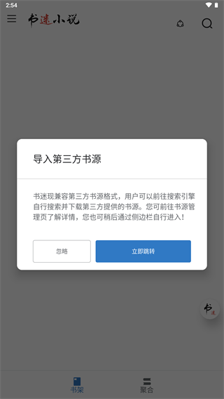 书迷app最新版
