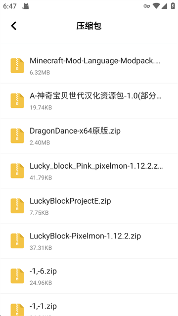 360解压缩手机版