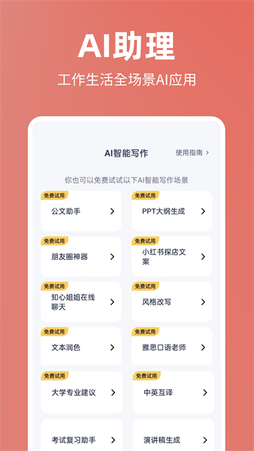 番番文库app