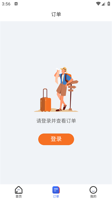 LCR中老铁路app官方版