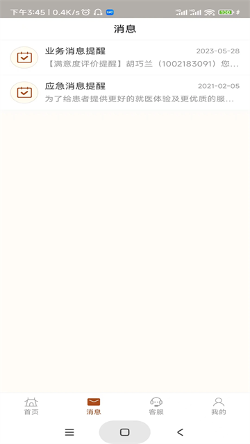 江苏省中医院app